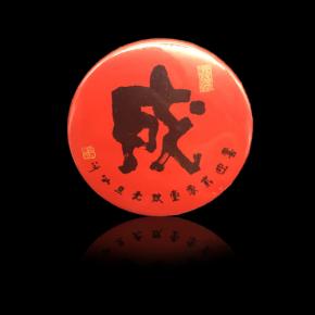 Tin Badge